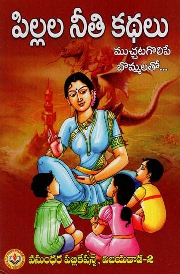 telugu kathalu stories|Telugu Moral stories – నీతి కథలు.